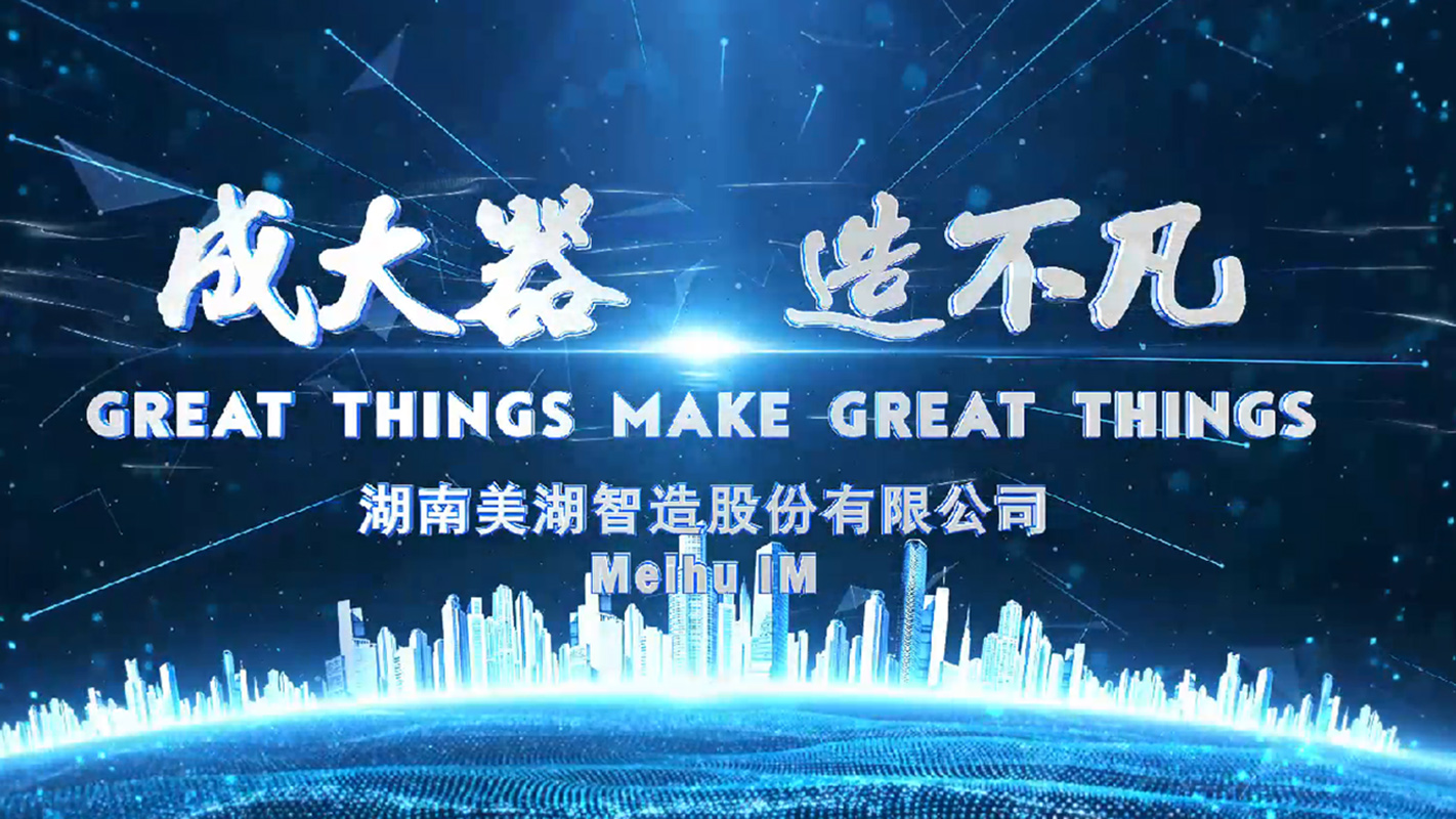 美湖智造：以“泵”為核，雙輪驅動，引領液冷服務器熱管理技術革新
